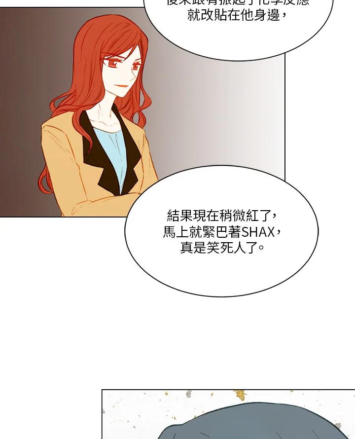 《Imitation》第2季 第4话 第36页