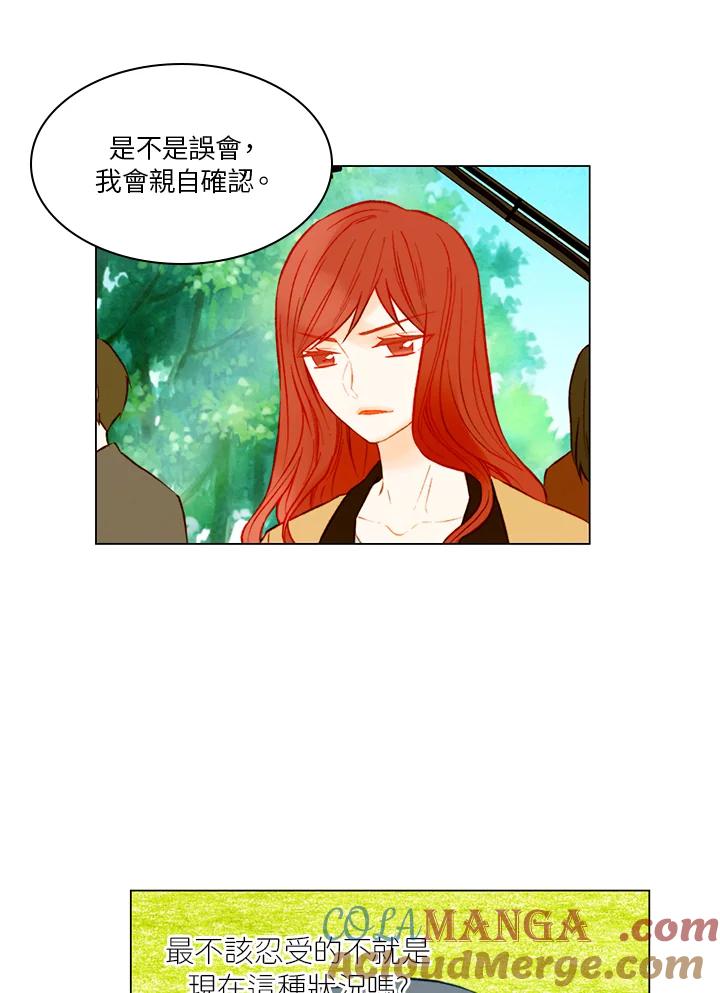 《Imitation》第2季 第4话 第43页