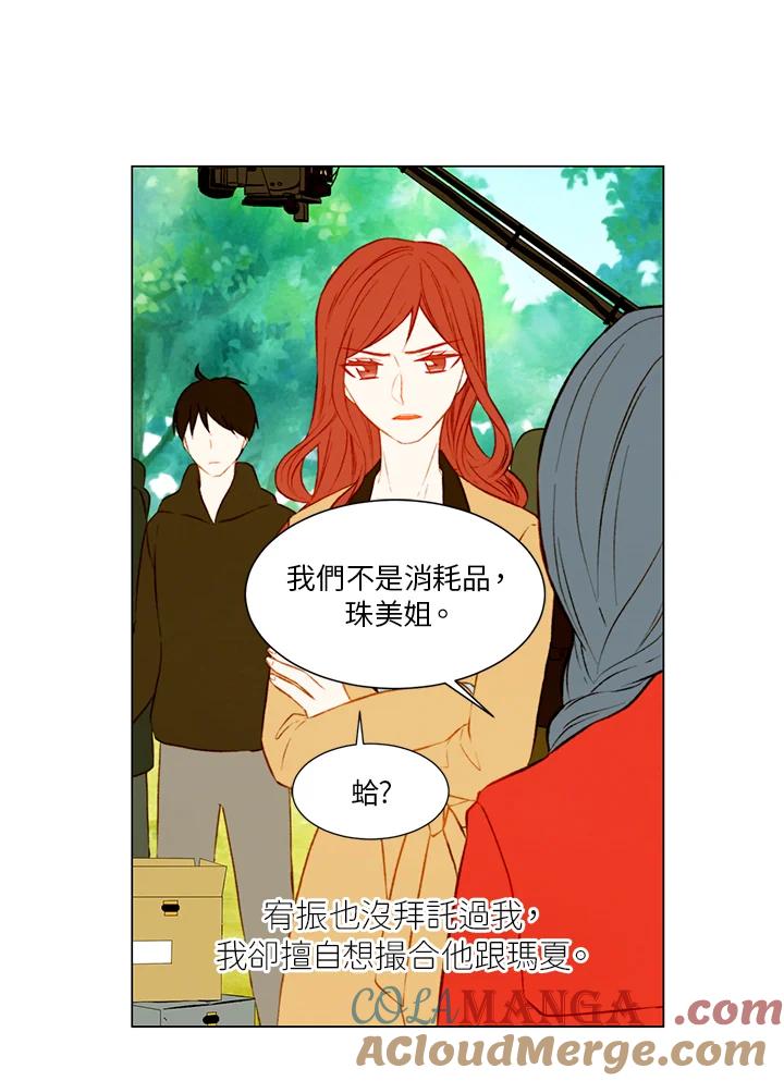 《Imitation》第2季 第4话 第40页
