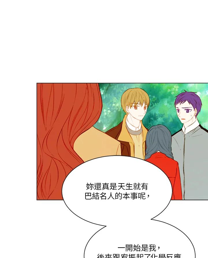 《Imitation》第2季 第4话 第35页