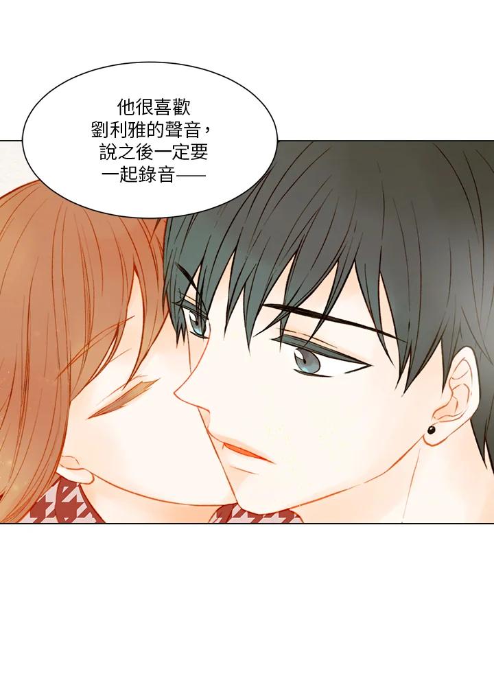 《Imitation》第2季 第4话 第56页