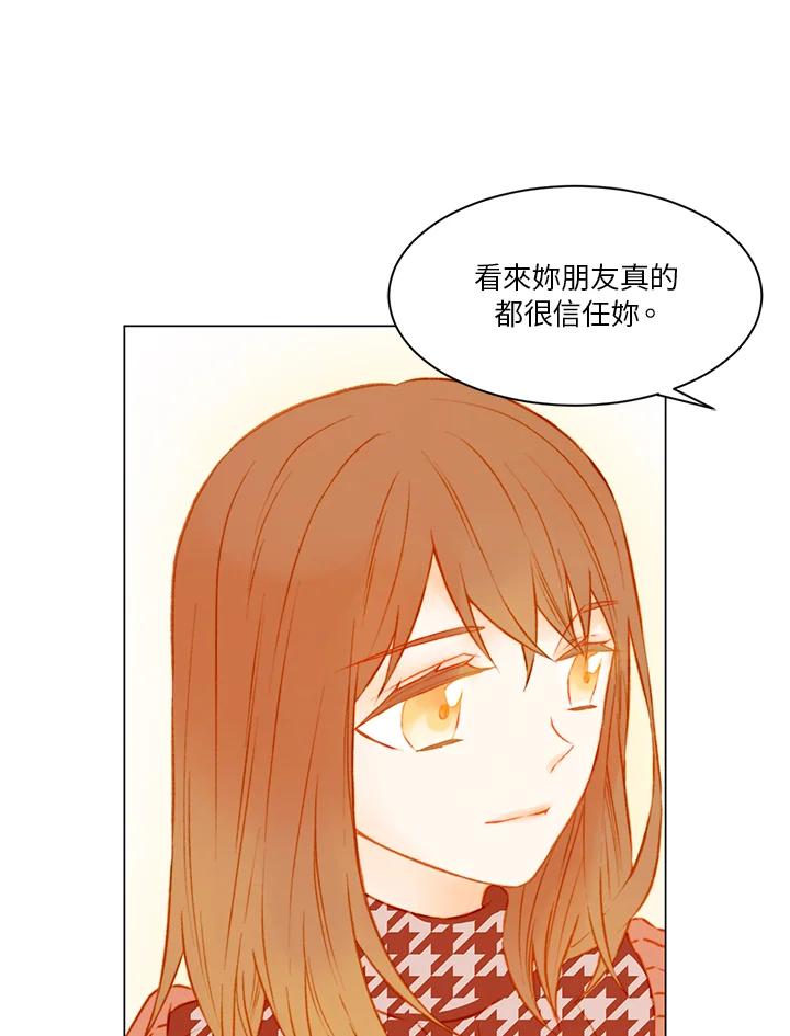 《Imitation》第2季 第4话 第53页