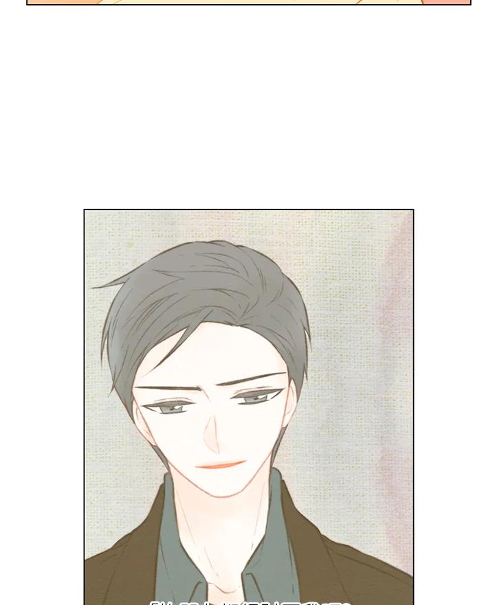 《Imitation》第2季 第4话 第3页