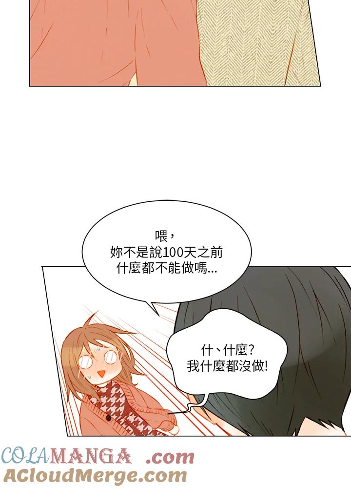 《Imitation》第2季 第4话 第58页