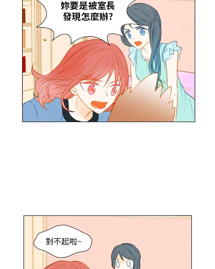 《Imitation》第2季 第4话 第9页