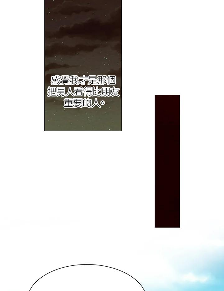 《Imitation》第2季 第4话 第21页
