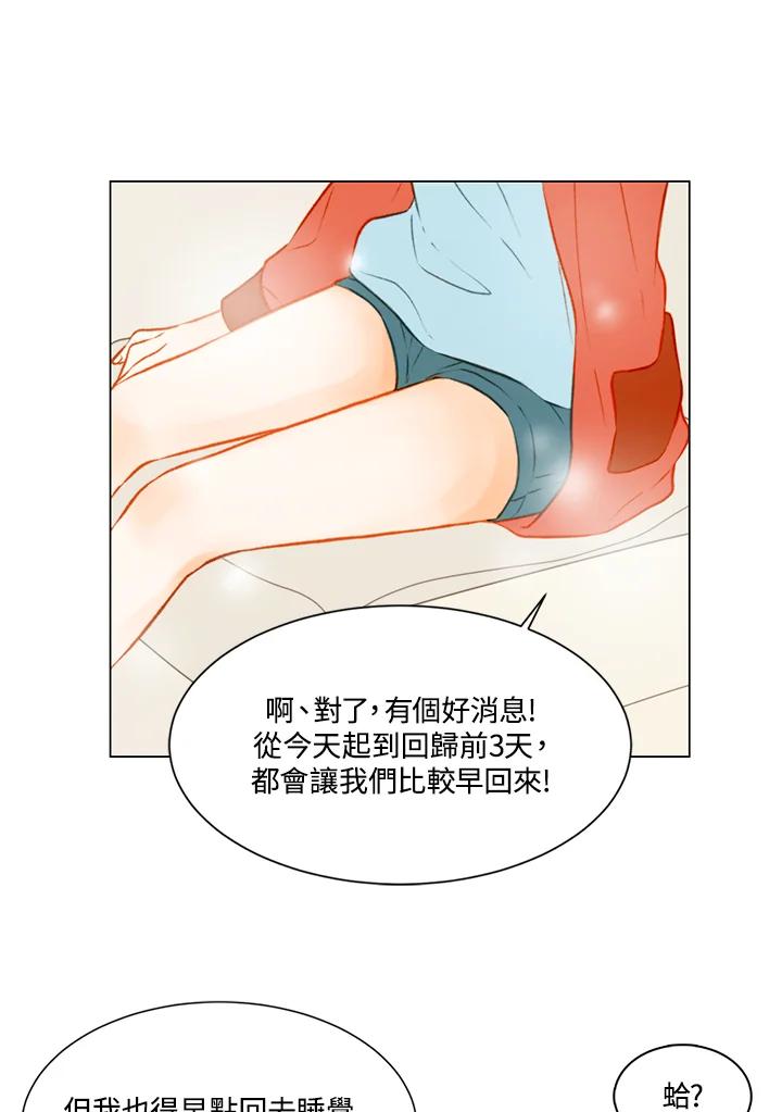 《Imitation》第2季 第5话 第35页
