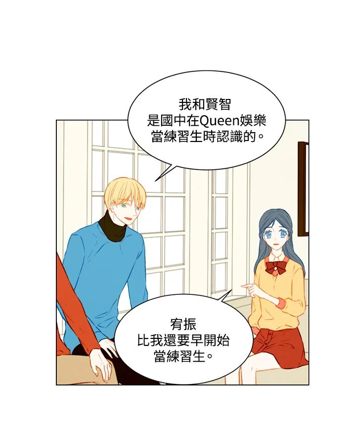 《Imitation》第2季 第5话 第12页