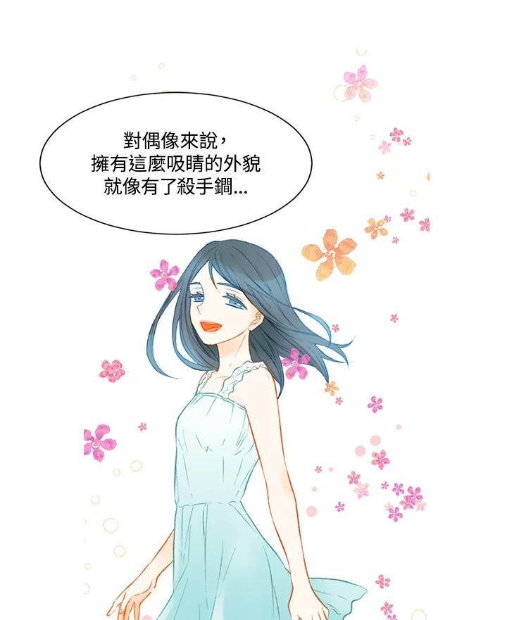 《Imitation》第2季 第5话 第15页