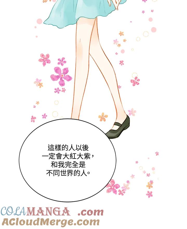 《Imitation》第2季 第5话 第16页