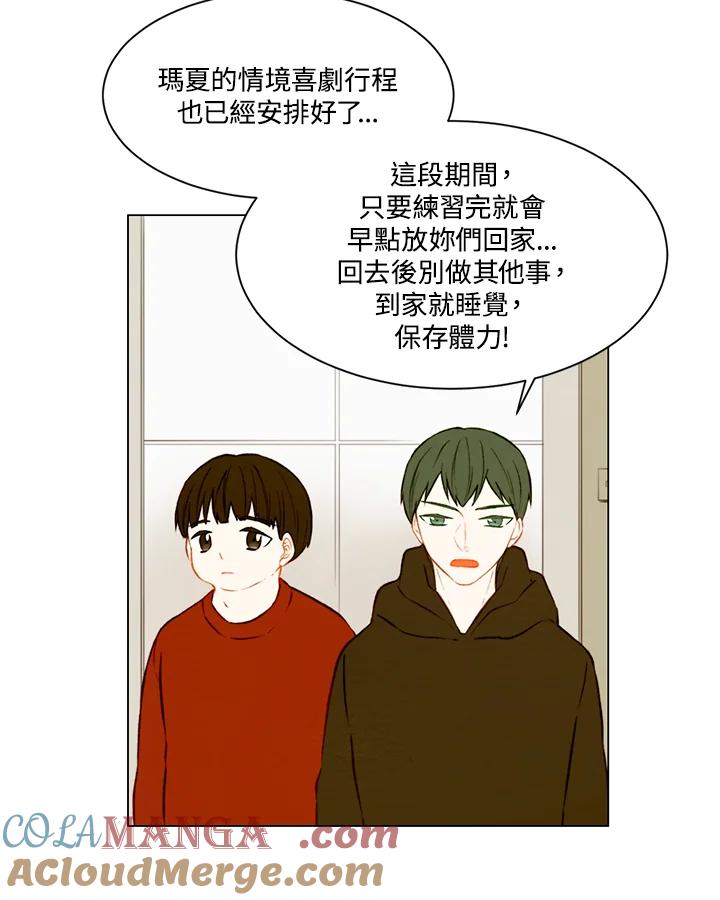 《Imitation》第2季 第5话 第25页