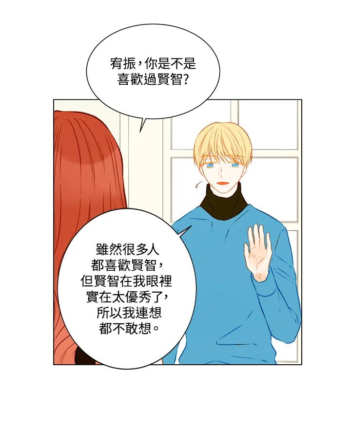 《Imitation》第2季 第5话 第14页