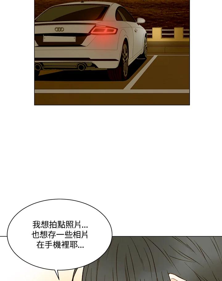 《Imitation》第2季 第5话 第54页