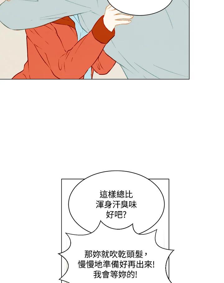 《Imitation》第2季 第5话 第42页