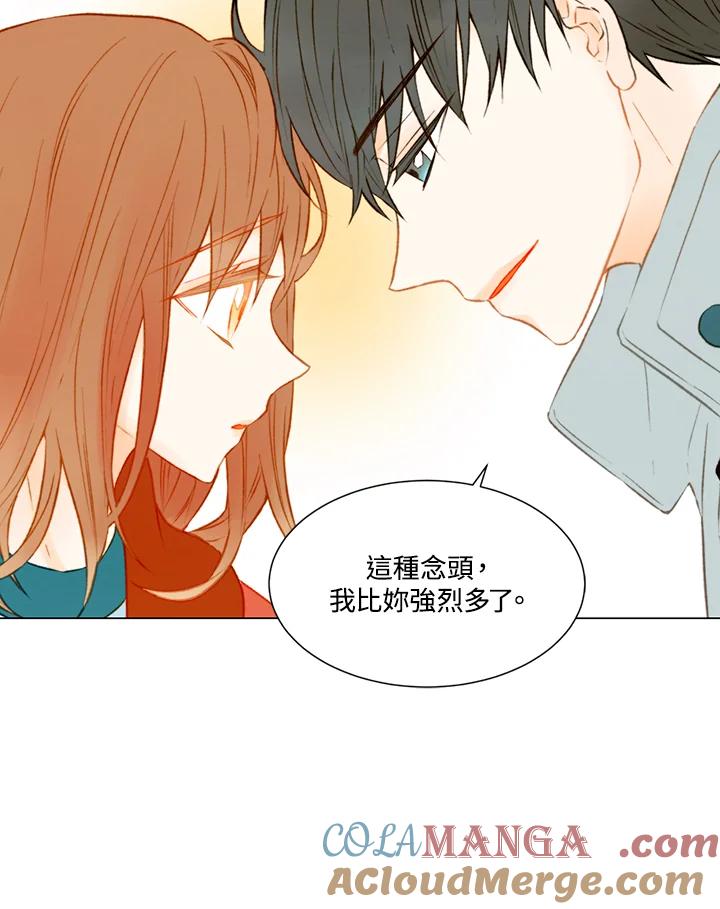 《Imitation》第2季 第5话 第55页