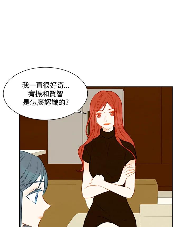 《Imitation》第2季 第5话 第8页