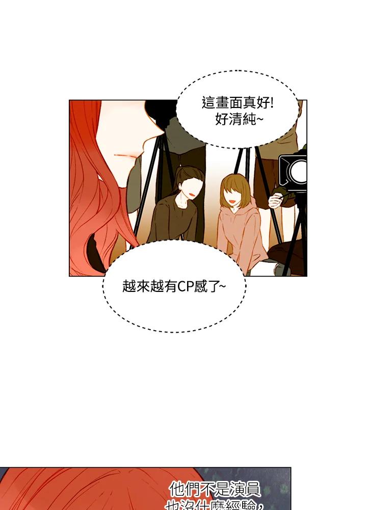 《Imitation》第2季 第5话 第21页