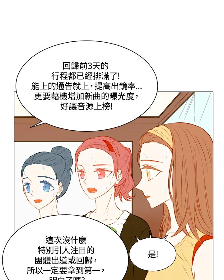 《Imitation》第2季 第5话 第26页