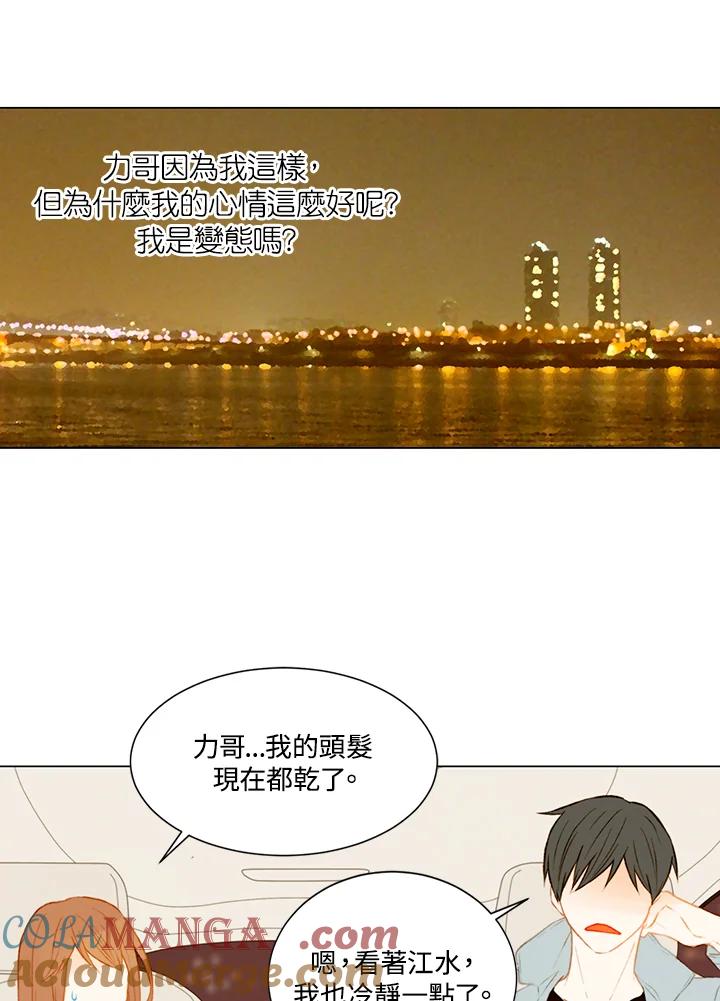《Imitation》第2季 第5话 第46页