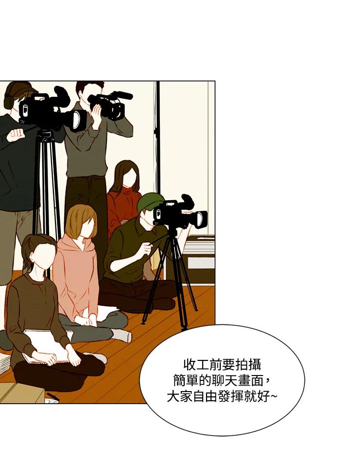 《Imitation》第2季 第5话 第6页