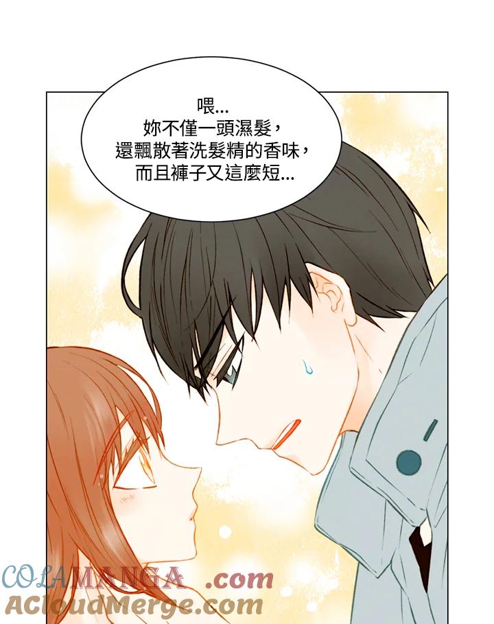 《Imitation》第2季 第5话 第40页