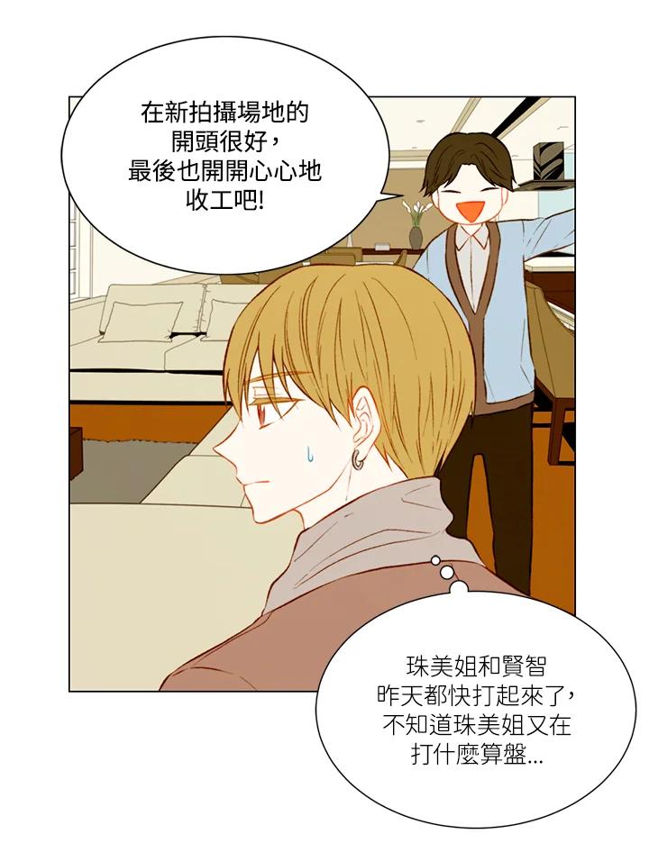 《Imitation》第2季 第5话 第5页