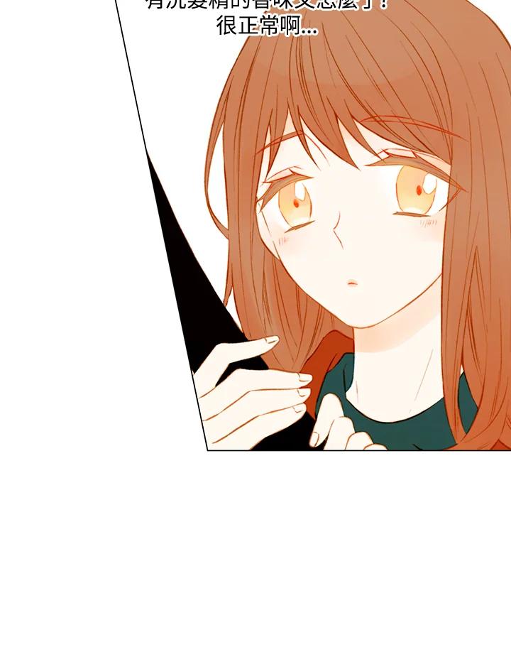 《Imitation》第2季 第5话 第45页