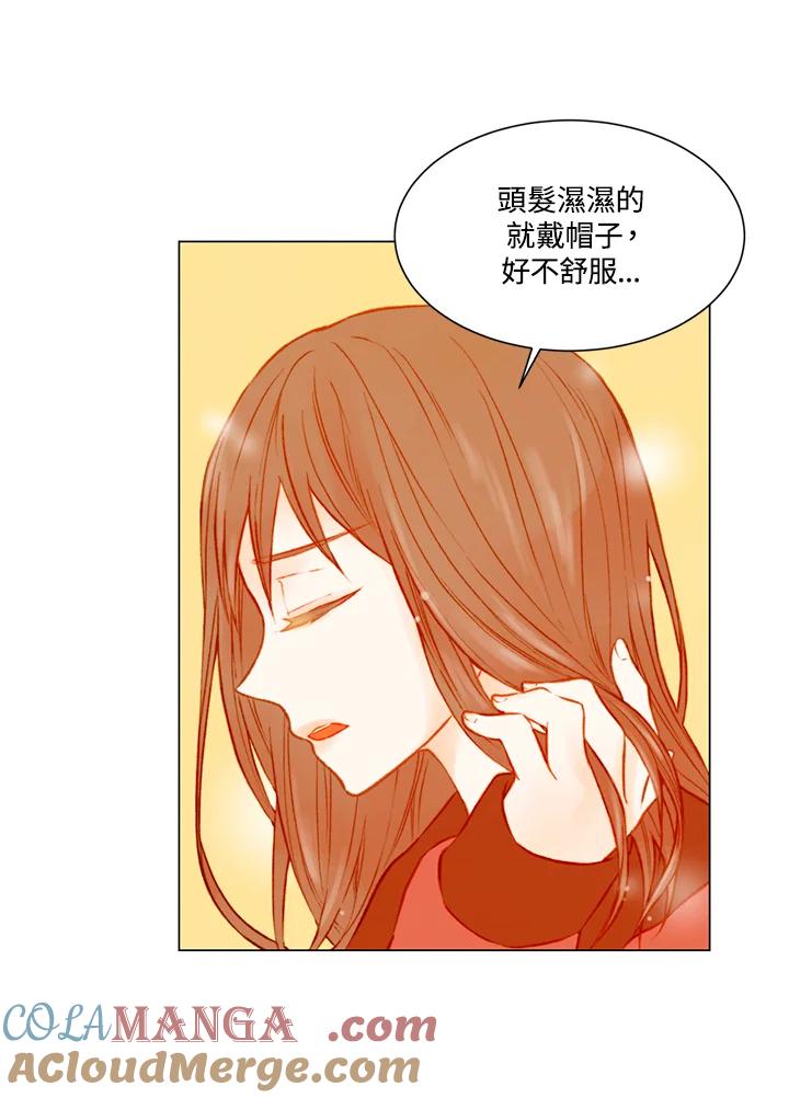 《Imitation》第2季 第5话 第34页