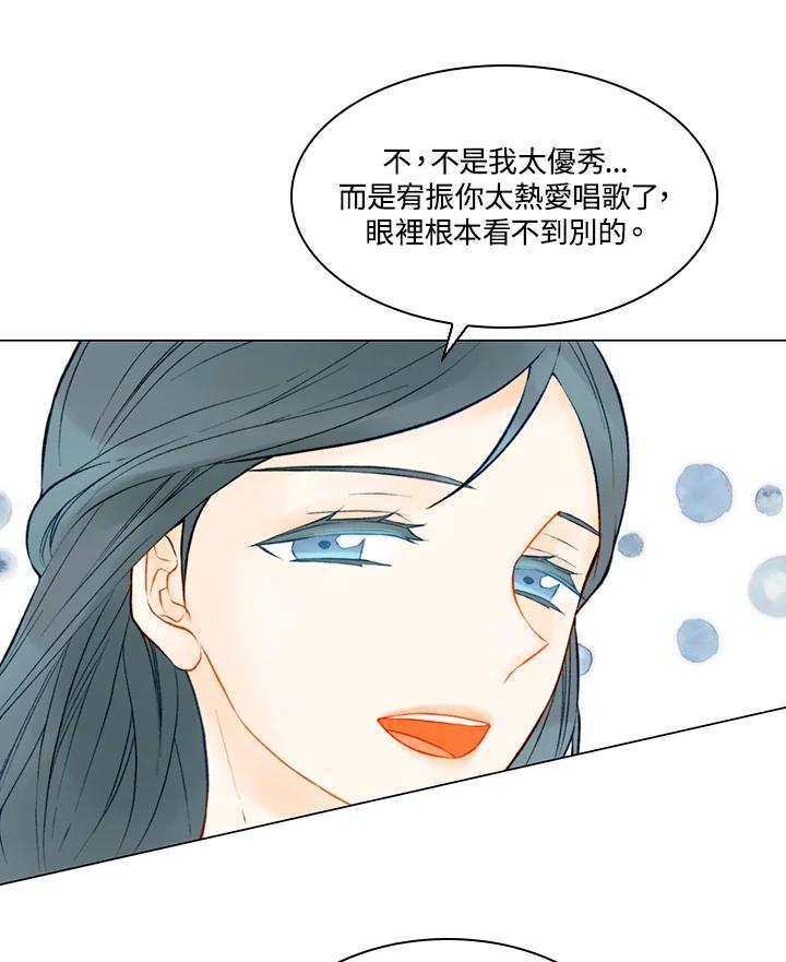 《Imitation》第2季 第5话 第17页
