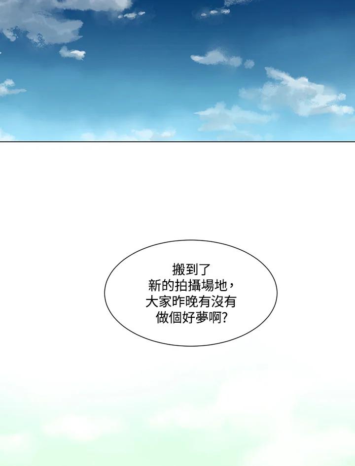 《Imitation》第2季 第5话 第2页