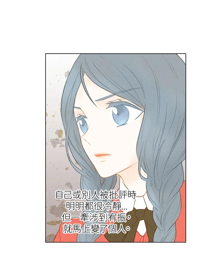 《Imitation》第2季 第5话 第11页