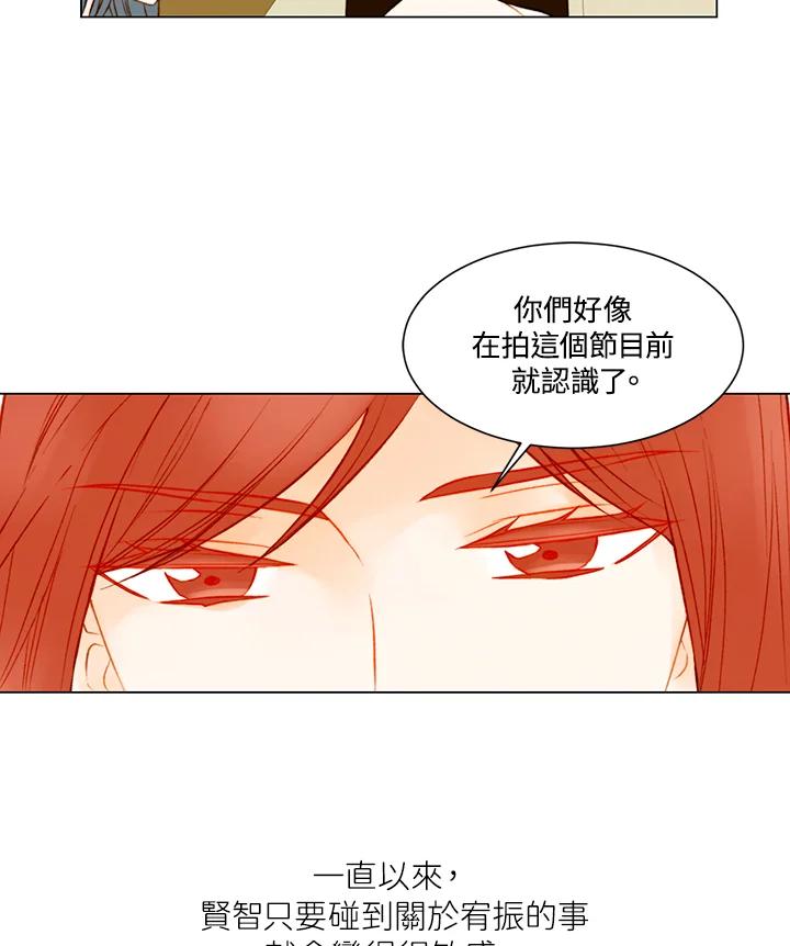 《Imitation》第2季 第5话 第9页