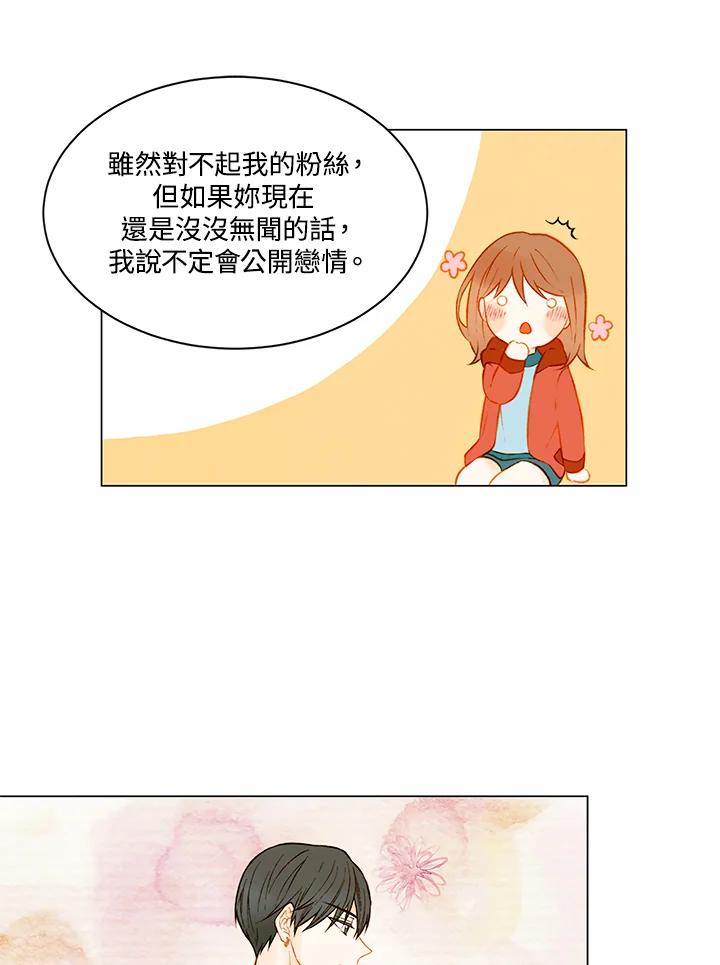 《Imitation》第2季 第6话 第18页