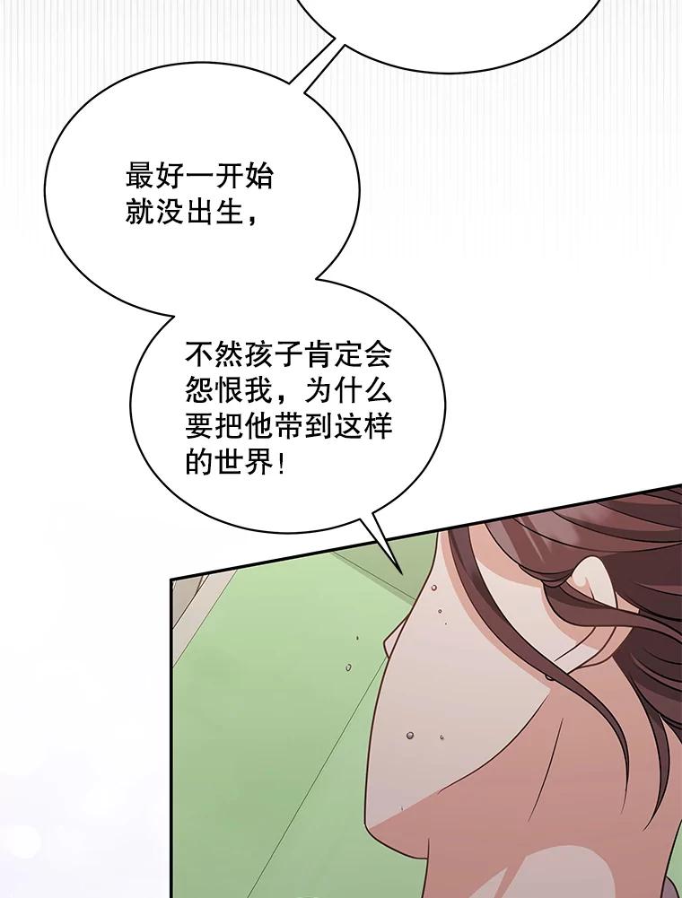 《爱的契约》56.救下寻死的学生 第71页