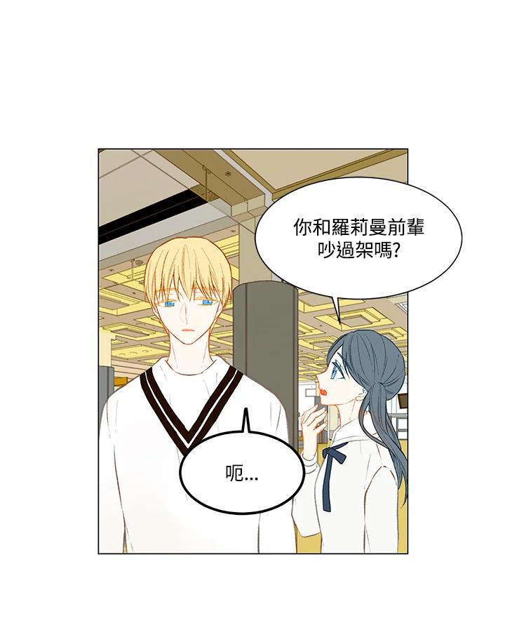 《Imitation》第2季 第6话 第54页