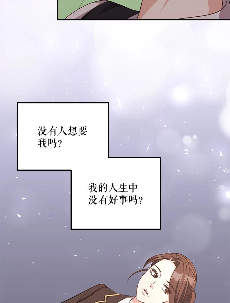 《爱的契约》56.救下寻死的学生 第72页