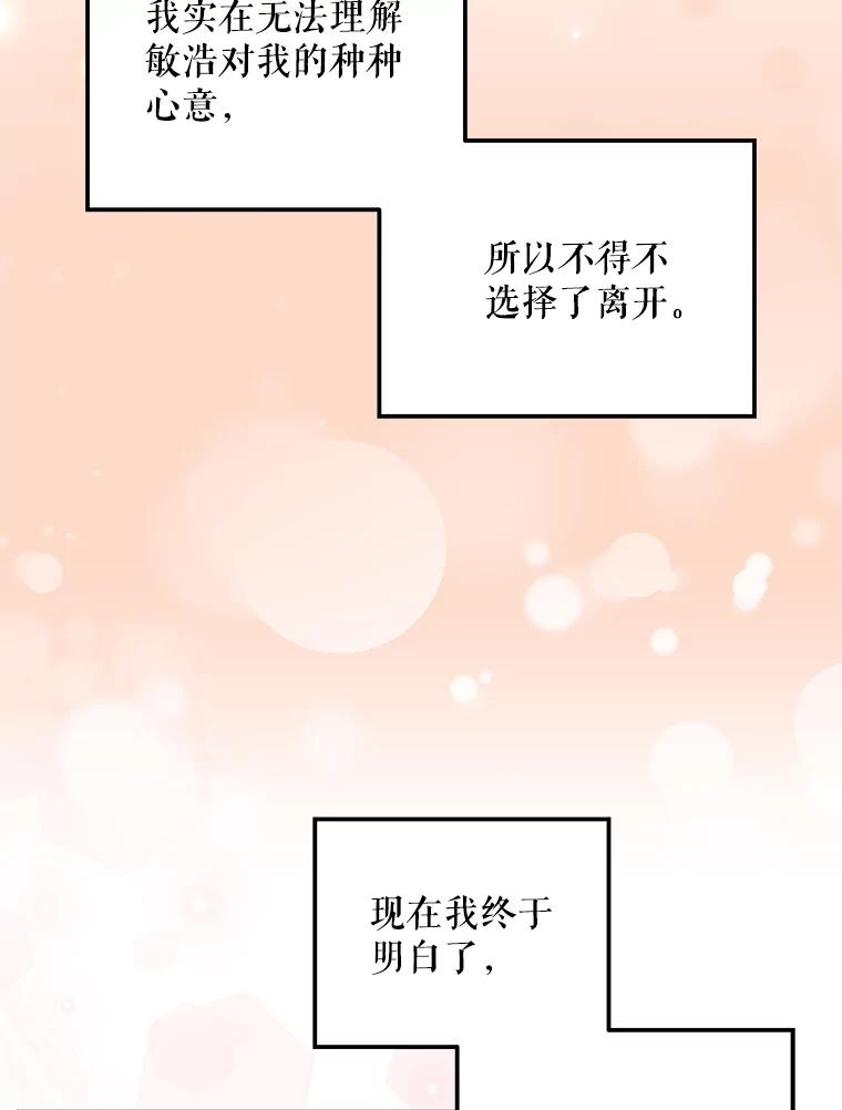 《爱的契约》56.救下寻死的学生 第82页