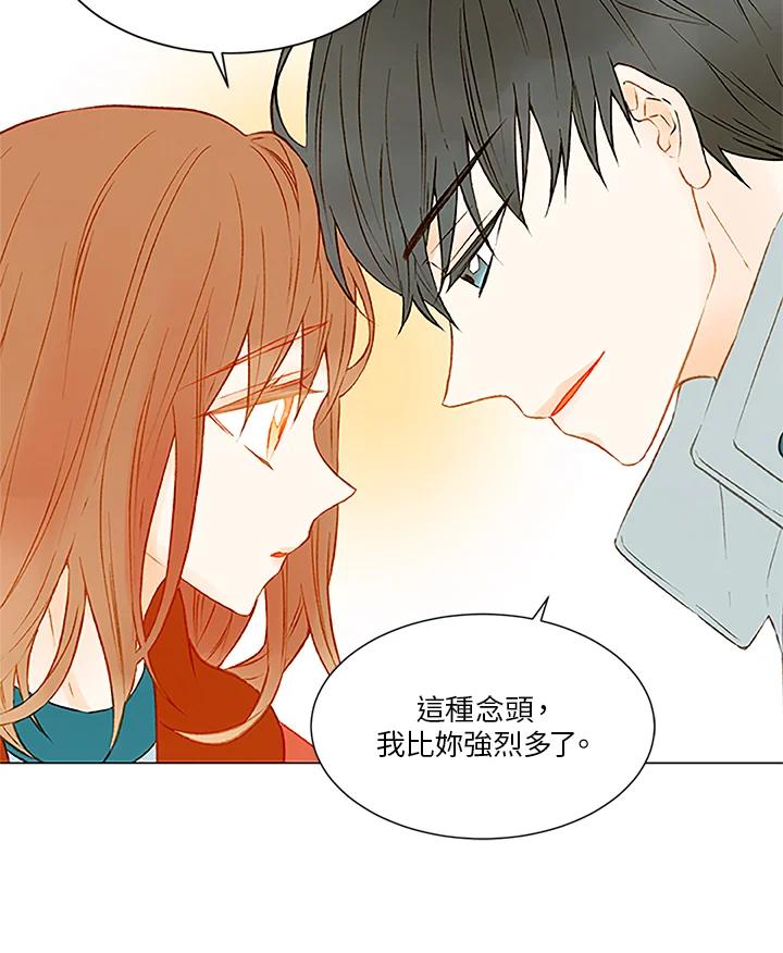 《Imitation》第2季 第6话 第6页
