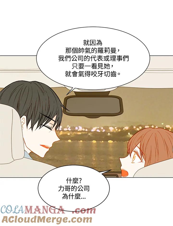 《Imitation》第2季 第6话 第34页