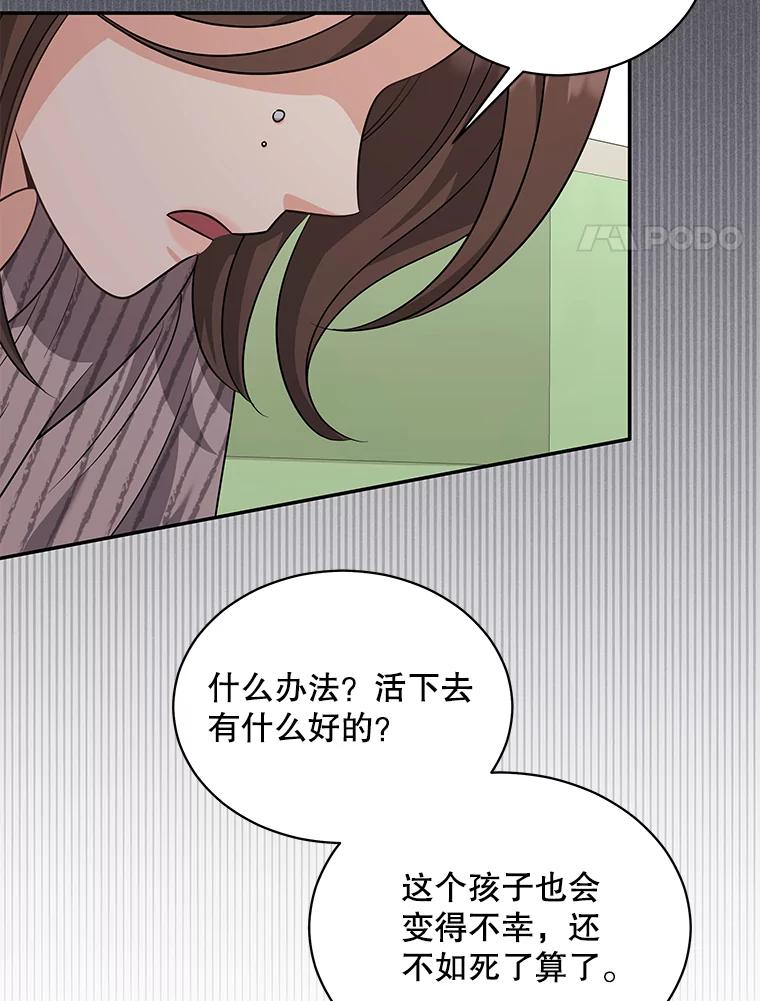 《爱的契约》56.救下寻死的学生 第70页