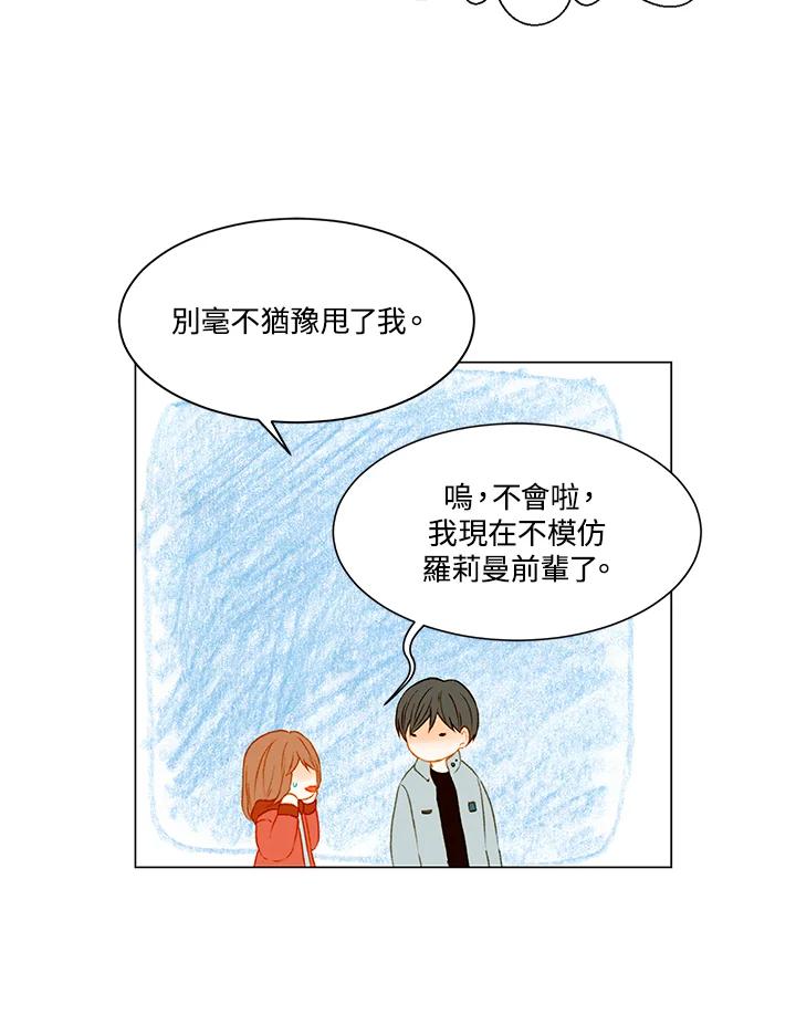 《Imitation》第2季 第6话 第33页