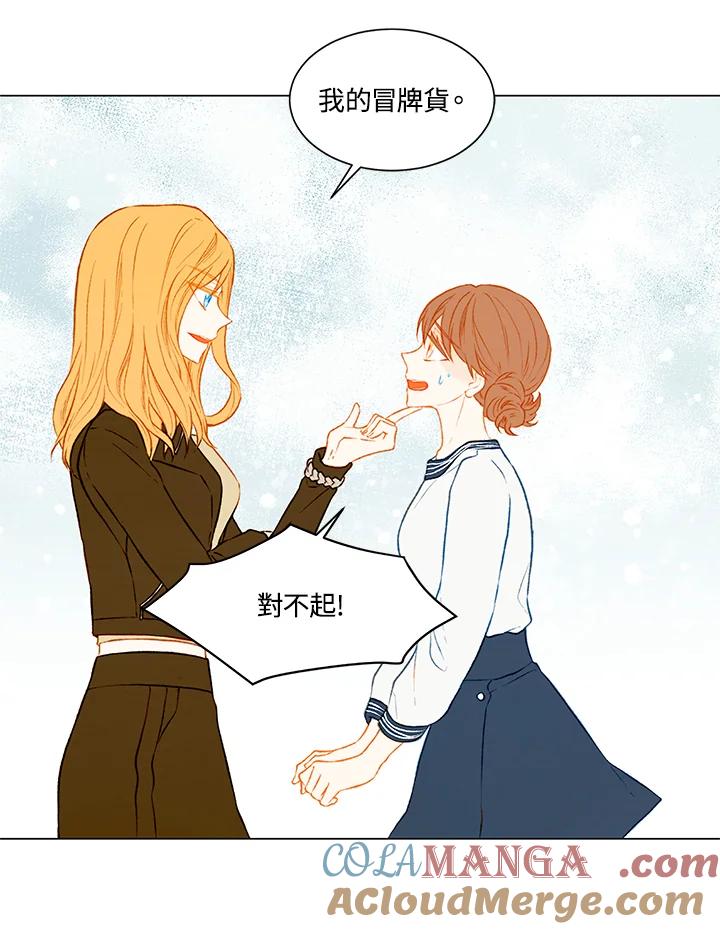 《Imitation》第2季 第6话 第40页