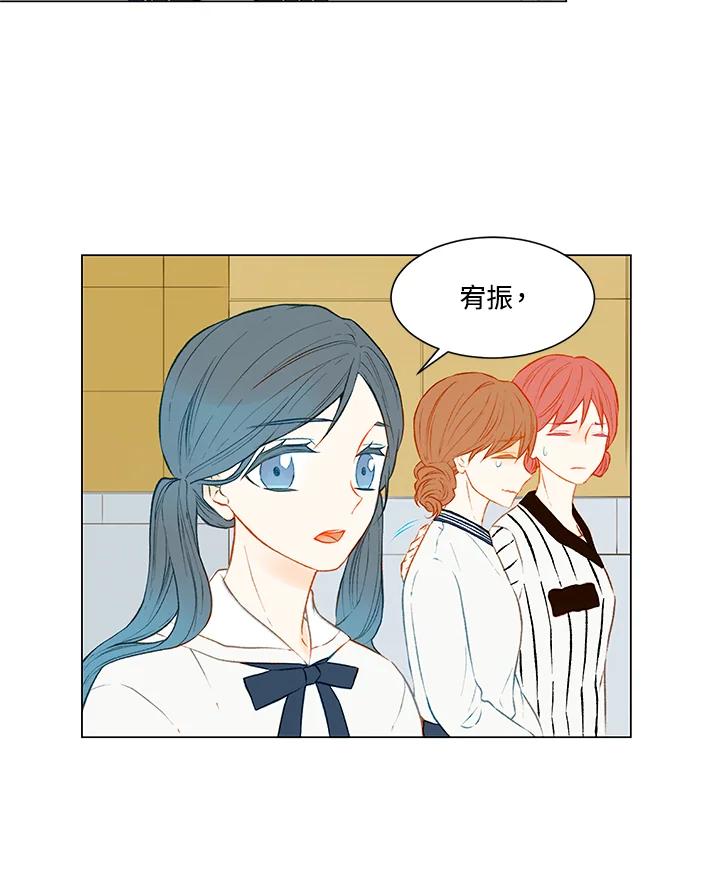 《Imitation》第2季 第6话 第53页