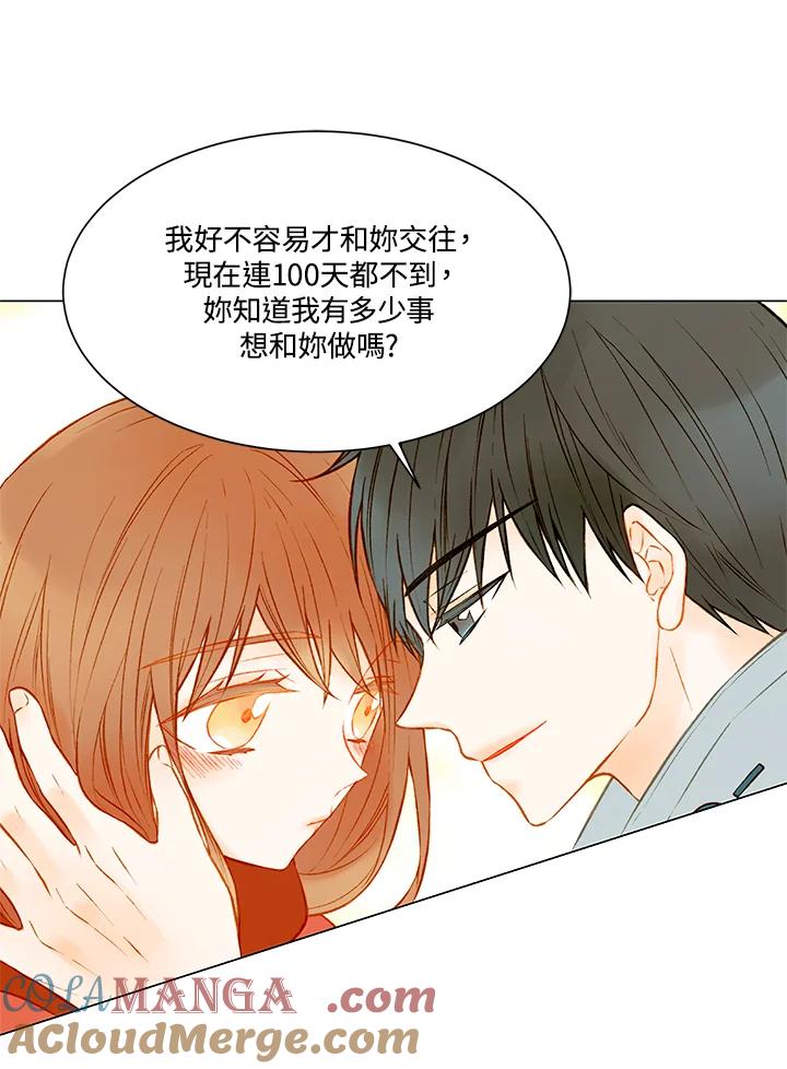 《Imitation》第2季 第6话 第7页