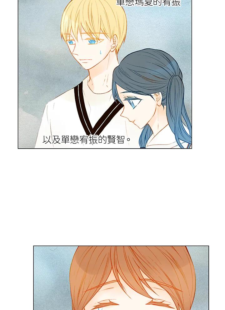 《Imitation》第2季 第6话 第60页