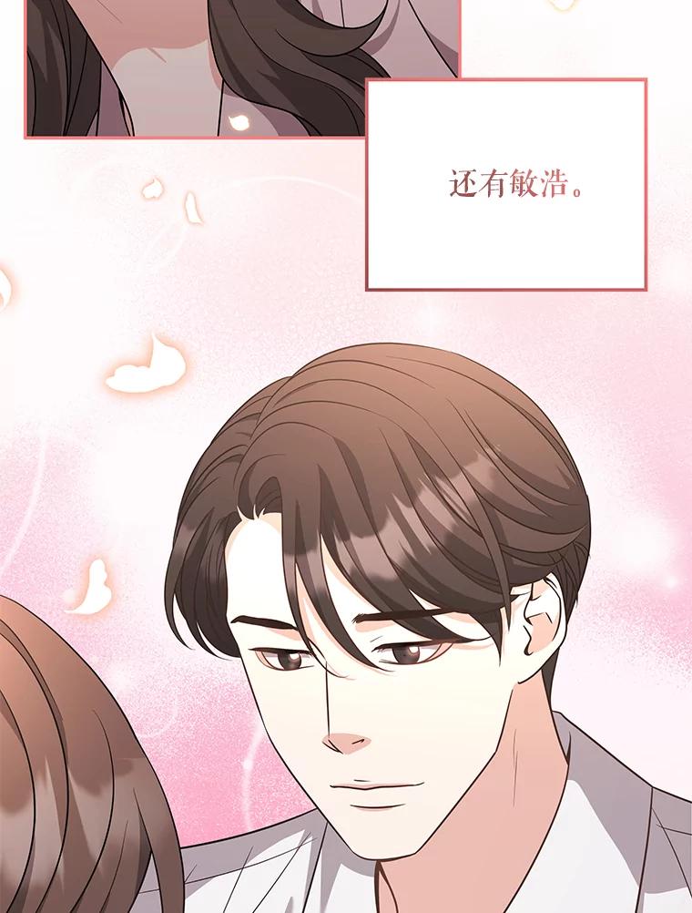 《爱的契约》56.救下寻死的学生 第78页