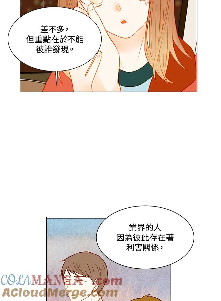 《Imitation》第2季 第6话 第10页