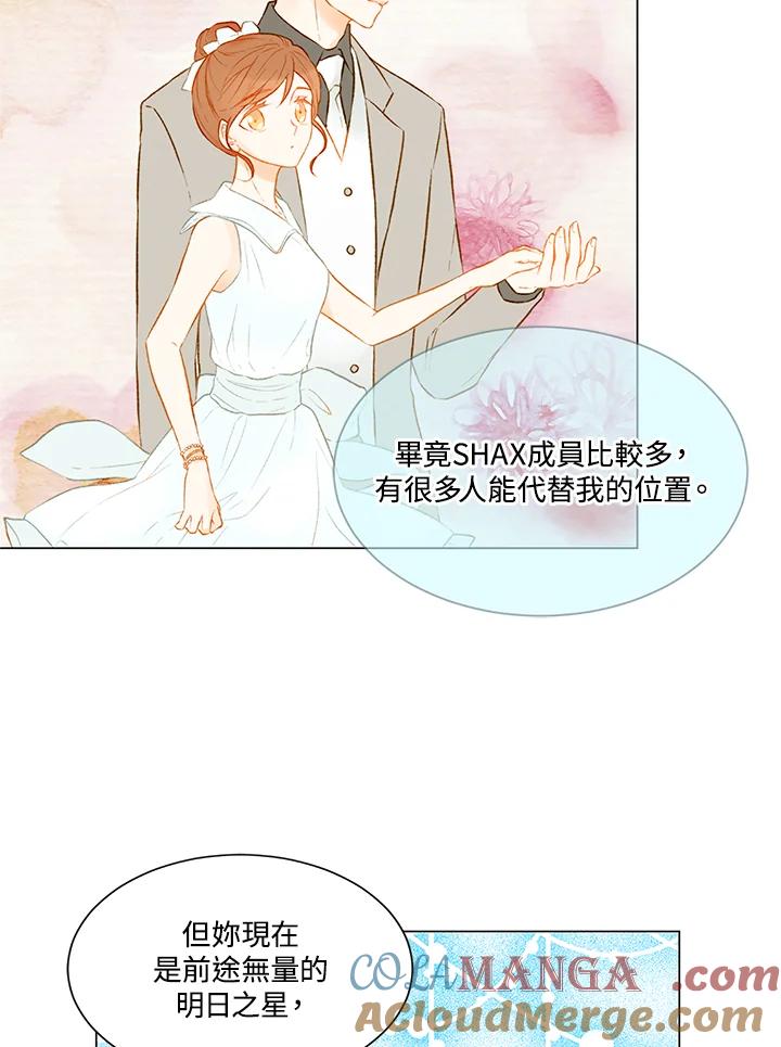 《Imitation》第2季 第6话 第19页