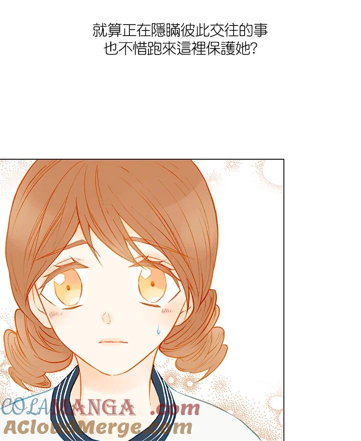 《Imitation》第2季 第6话 第52页