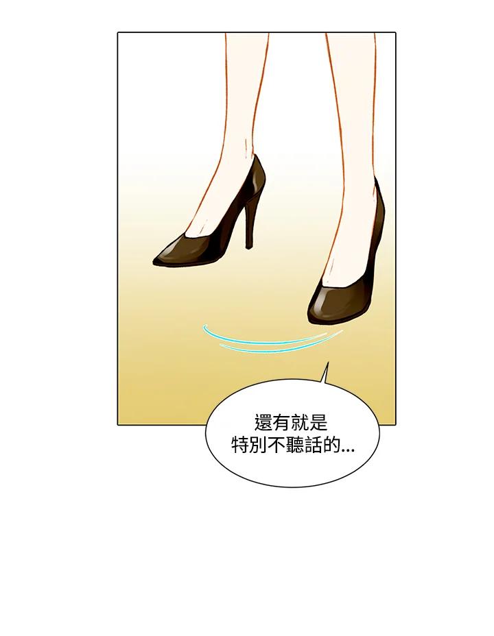 《Imitation》第2季 第6话 第39页